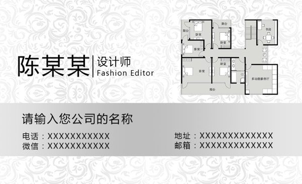 裝修名片
