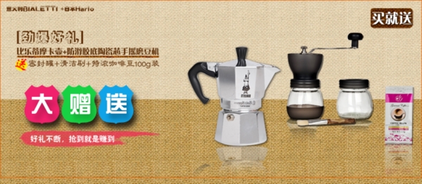 淘寶促銷(xiāo)海報(bào)