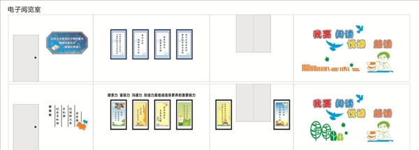 電子閱覽室