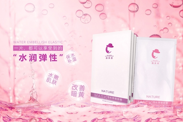 薇萊思面膜雪肌顏值面膜