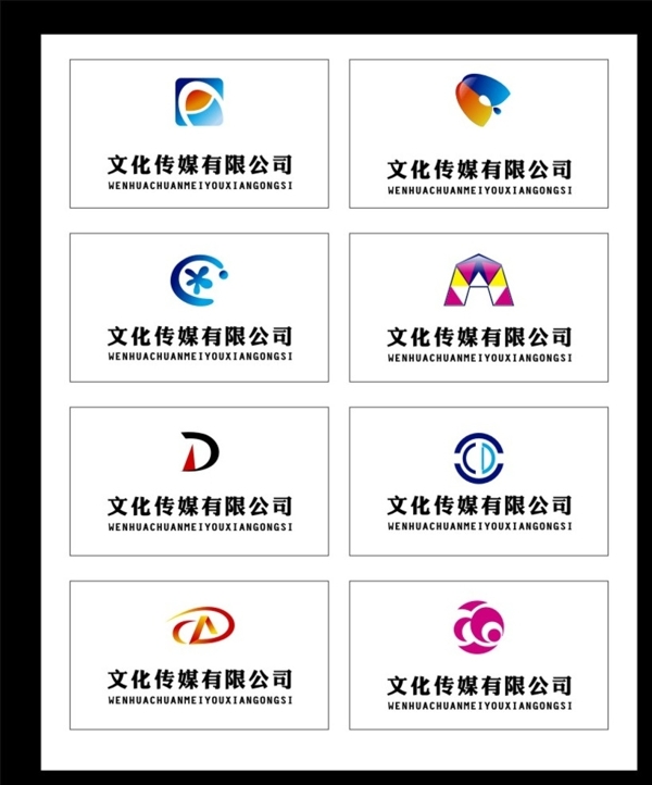 標(biāo)志傳媒公司LOGO