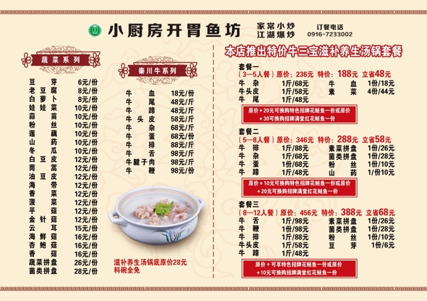 菜单图片