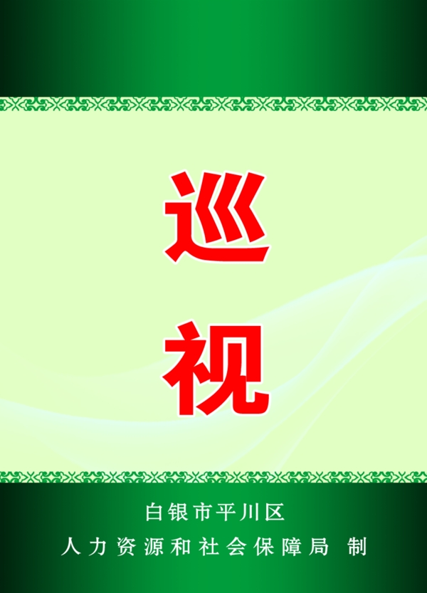 胸牌圖片