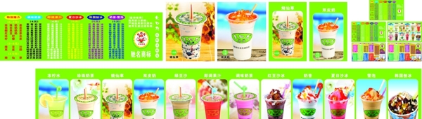 冷飲海報奶茶價目表圖片