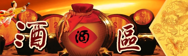 酒區(qū)吊牌圖片