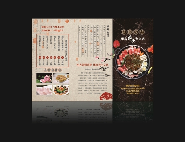 火鍋點(diǎn)菜單