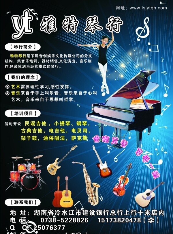 雅特琴行圖片