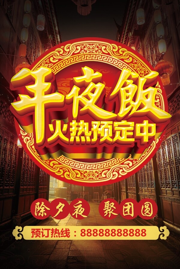 2017年夜飯