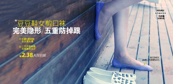女豆豆襪隱形襪