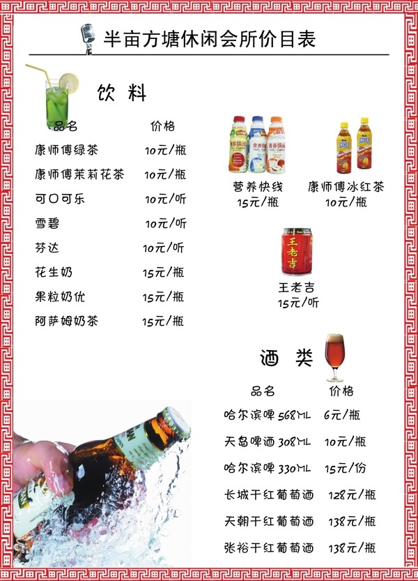 ktv菜單圖片