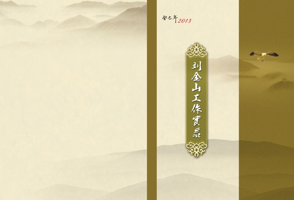 洋河畫冊圖片