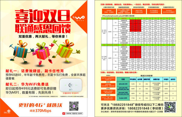 喜迎雙旦