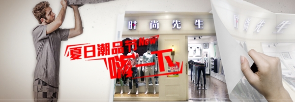 店鋪banner