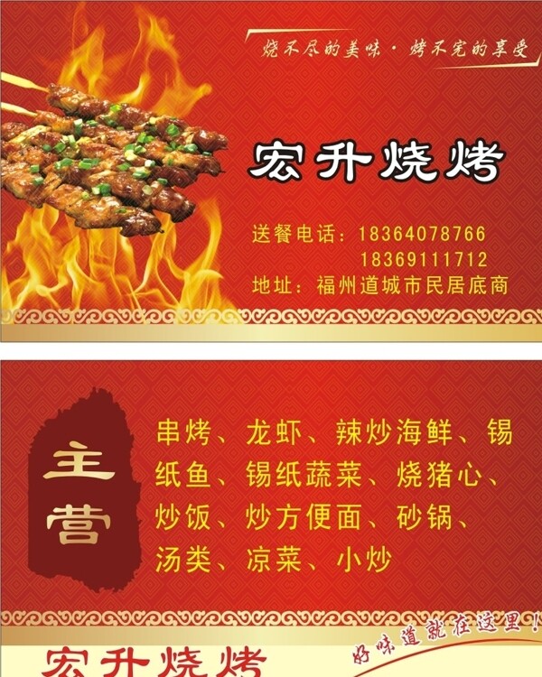 燒烤圖片
