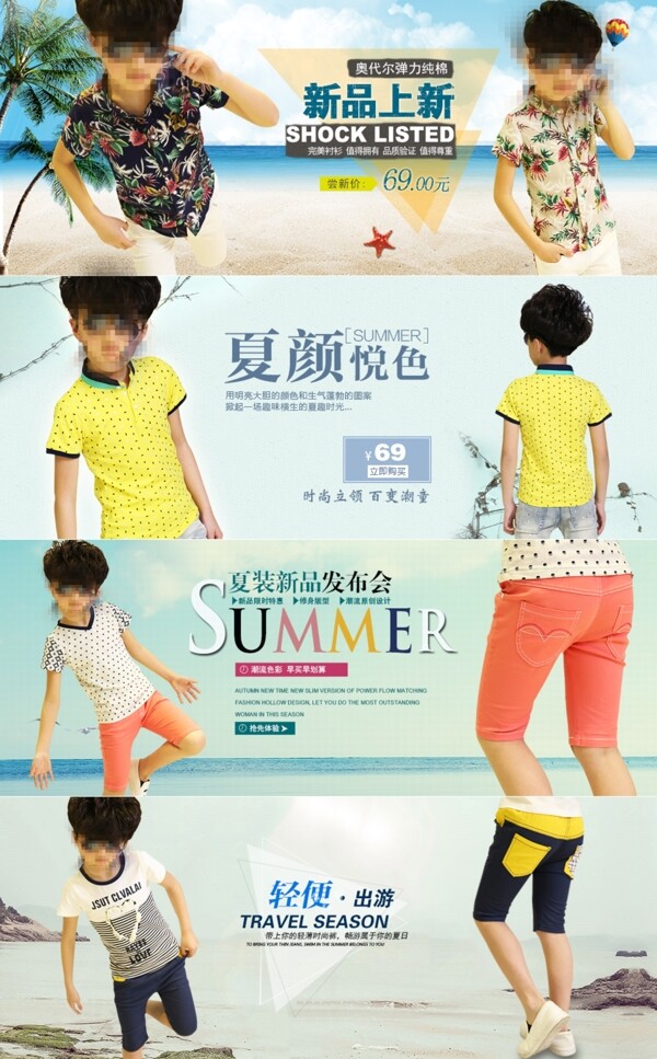 夏季衣服童裝廣告