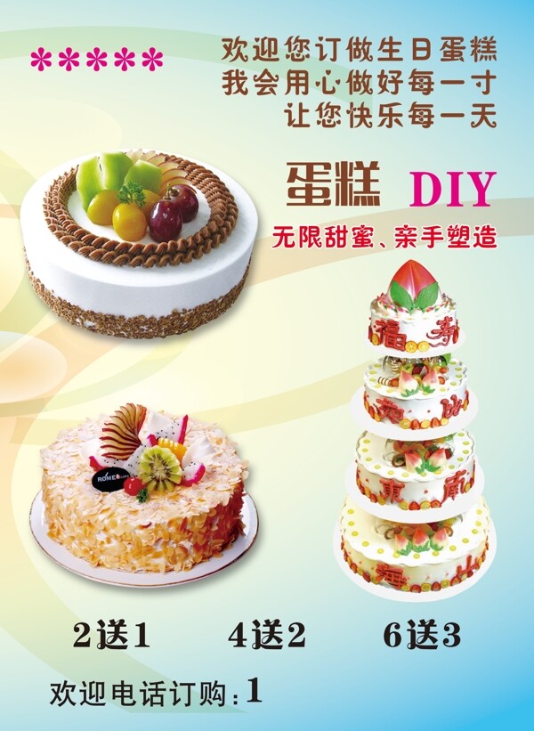 蛋糕圖片