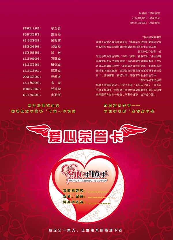 榮譽(yù)卡圖片