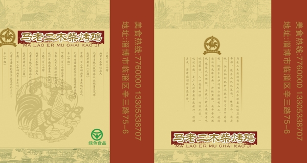 手提袋展開設(shè)計