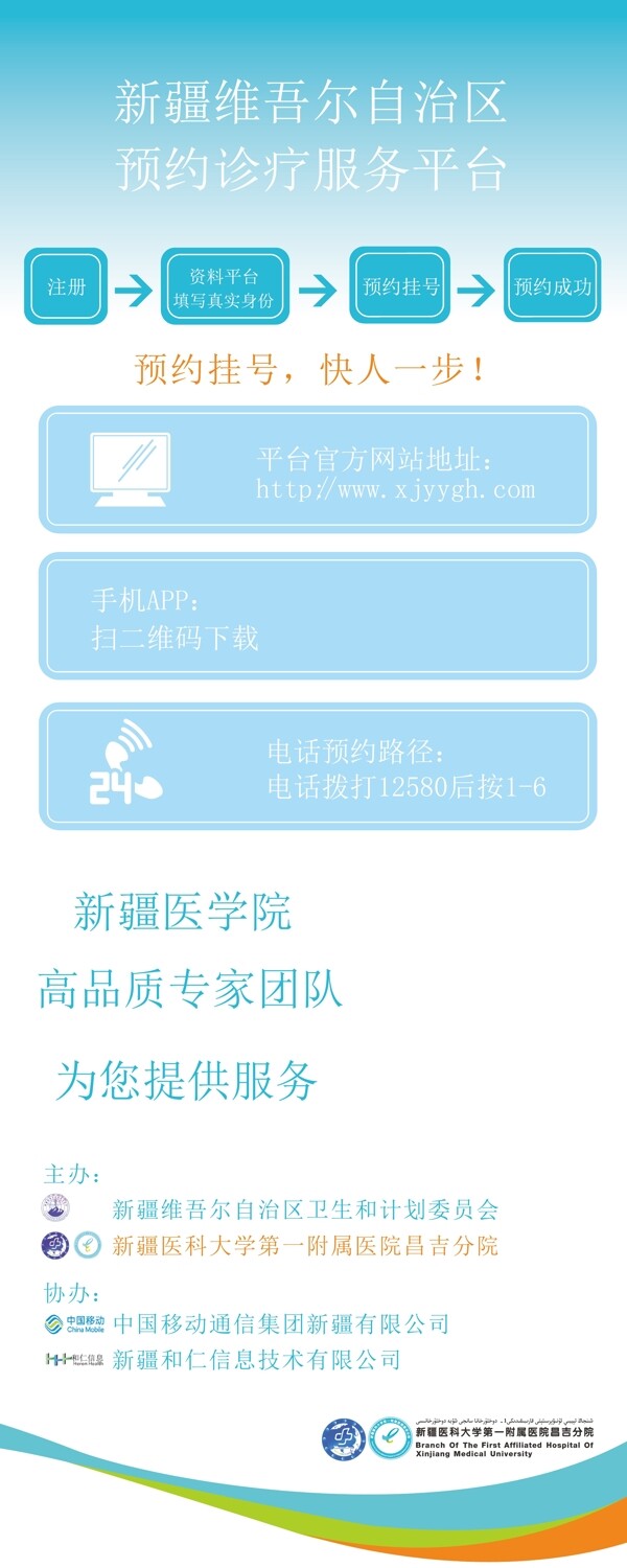 醫(yī)院展架