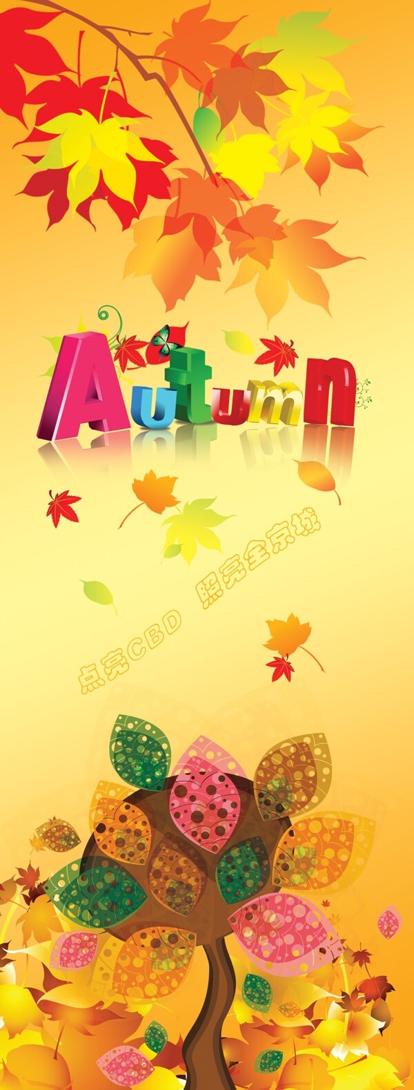 秋季海报设计