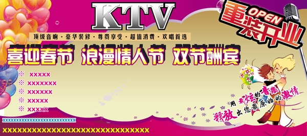 豪裝ktv圖片
