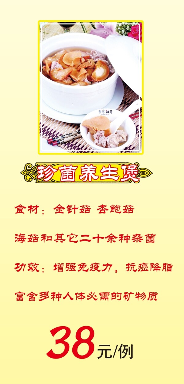 珍菌養(yǎng)生堡酒店價格簽圖片