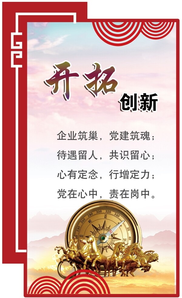 企業(yè)文化