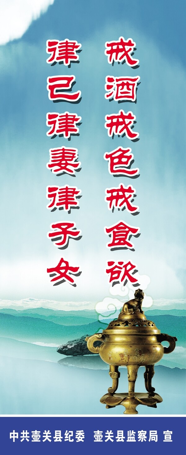 廉潔展板圖片