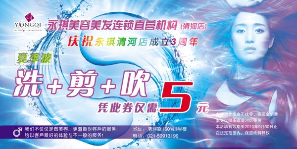 美發(fā)圖片