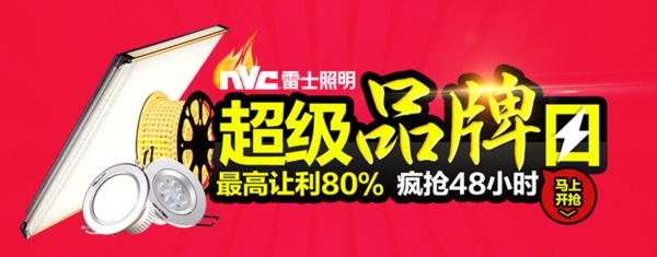 淘寶促銷海報