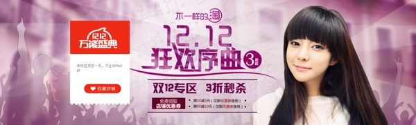 雙十二