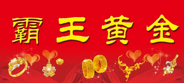 黃金招牌圖片
