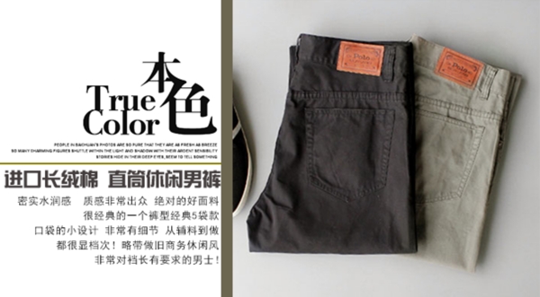 男裝海報(bào)