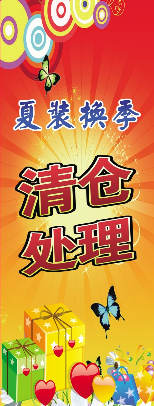 清倉展架圖片