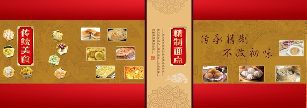 超市面食