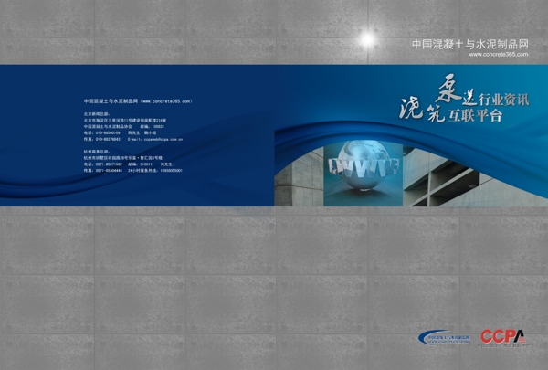 網(wǎng)站宣傳畫冊(cè)封面圖片