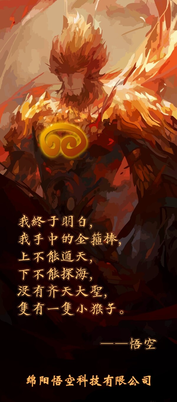 易拉寶簡單修改