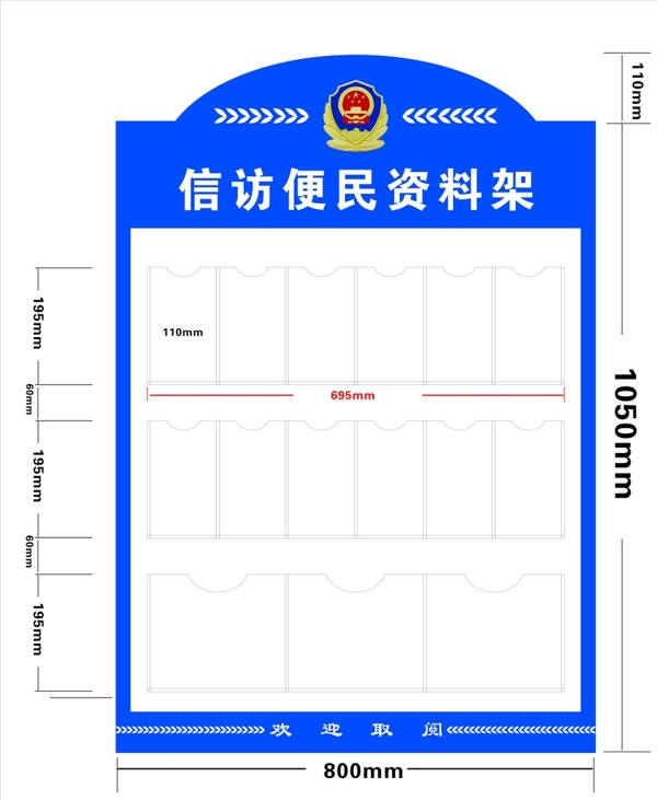 便民資料架圖片