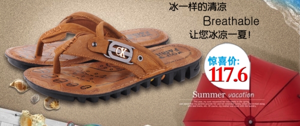 淘寶促銷包郵時(shí)尚男鞋休閑鞋褲子psd