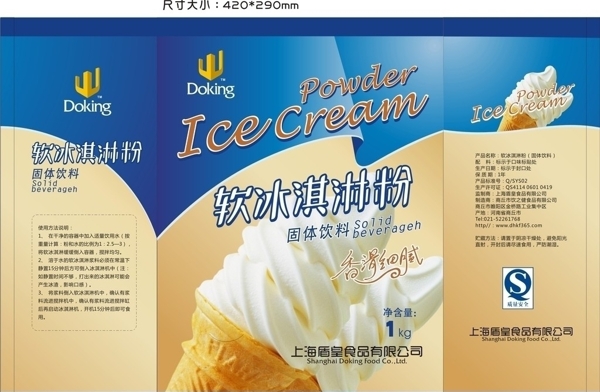 冰淇淋包裝圖片