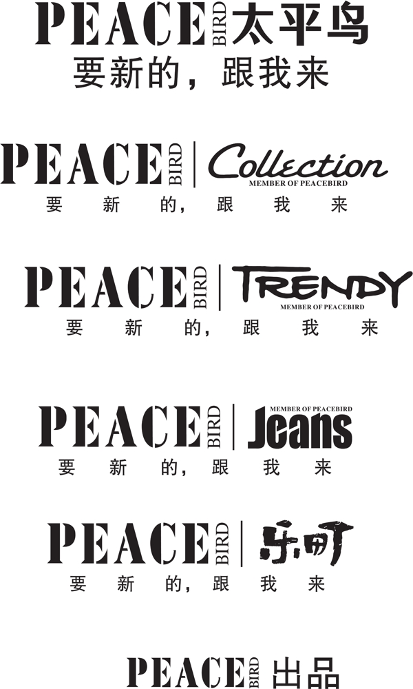 太平鳥logo圖片