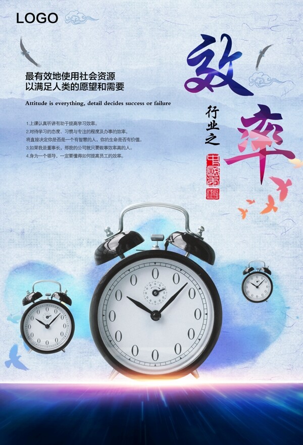 企業(yè)文化墻海報(bào)