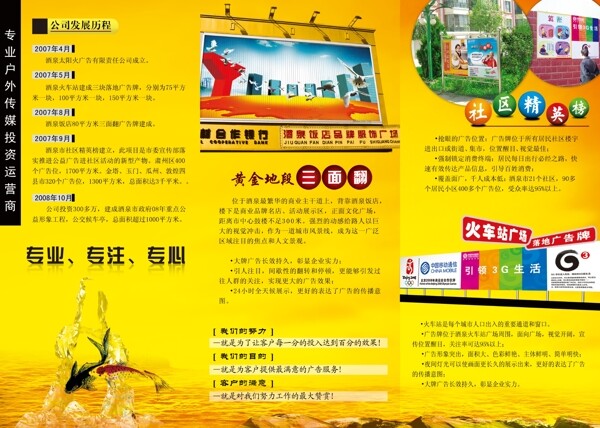 廣告公司宣傳手冊圖片