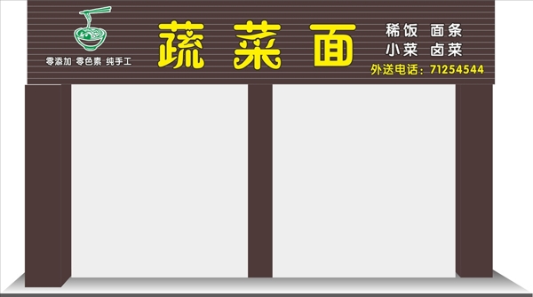 店招效果圖