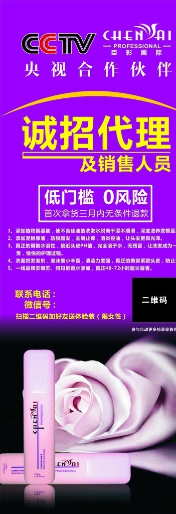 臣彩國際展架