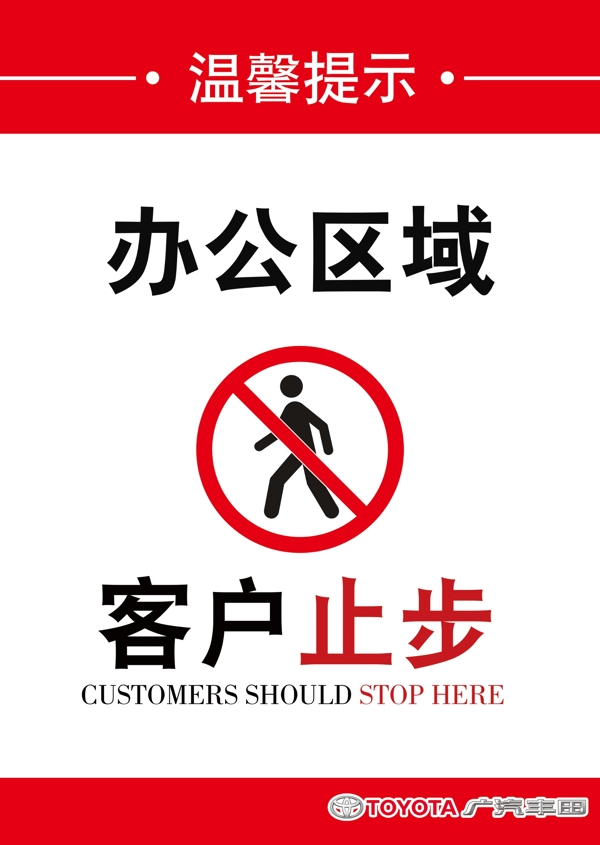 溫馨提示