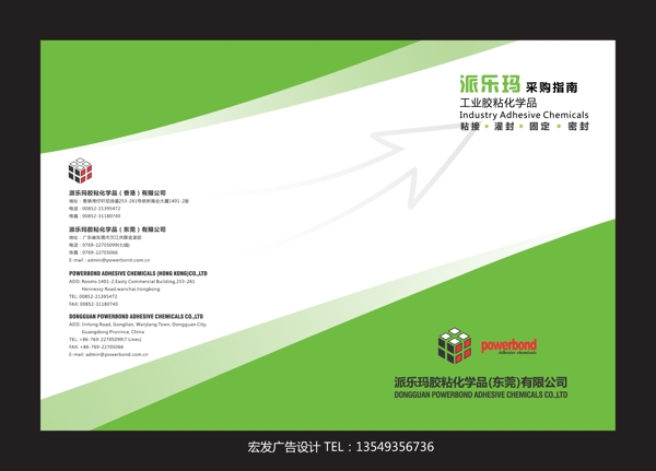 畫冊(cè)折頁(yè)psd設(shè)計(jì)模板下載