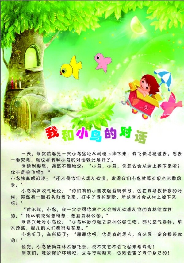 作文展板海報小學(xué)圖片