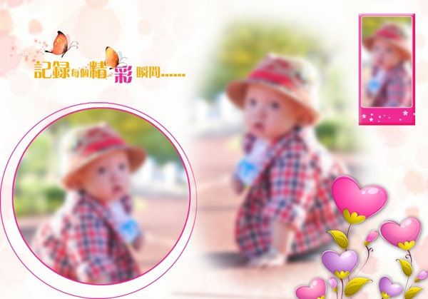兒童相冊圖片