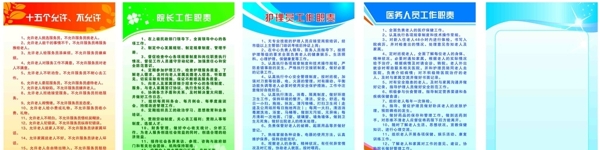 制度展板圖片
